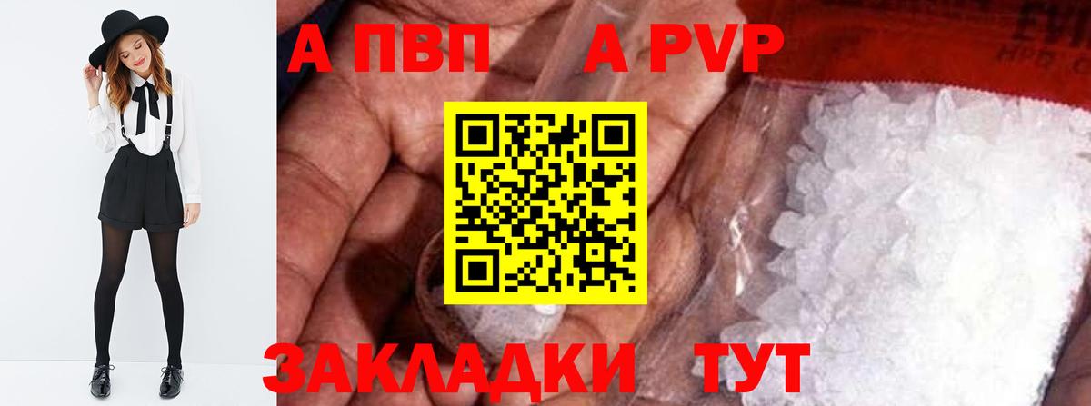 Alfa_PVP крисы CK Красный Сулин