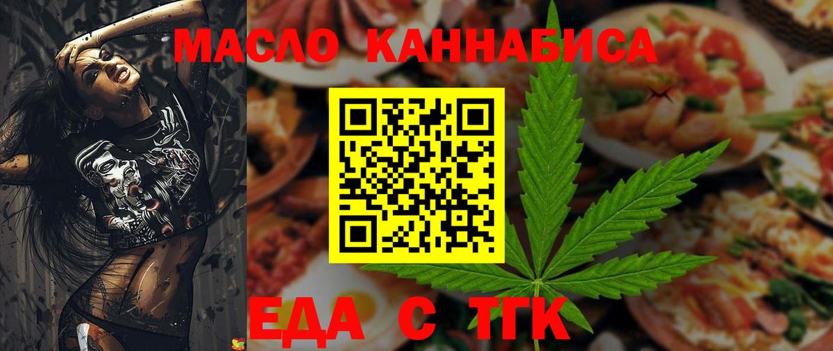 Cannafood конопля  Вход с VPN  Красный Сулин 