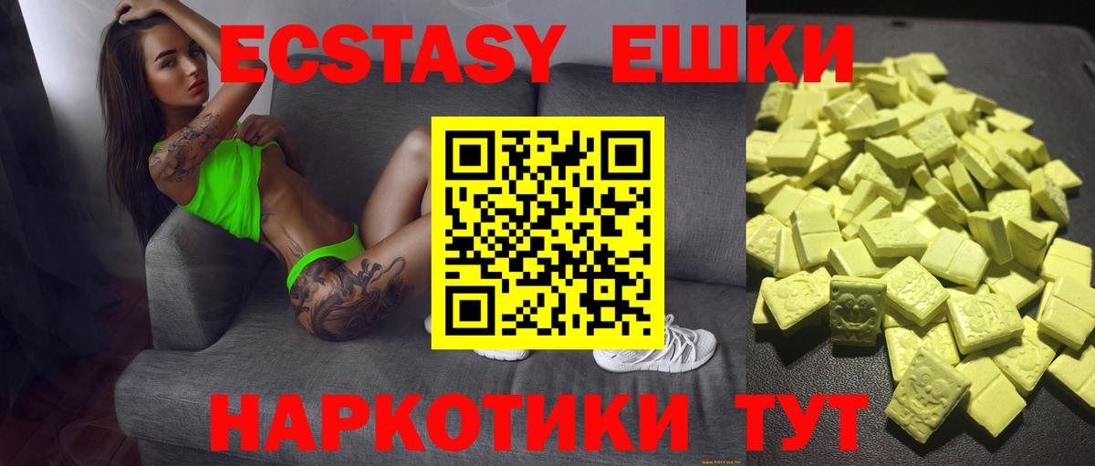 Экстази ешки  Экстази  Вход с VPN  Красный Сулин  Ecstasy круглые 