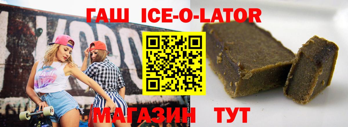 ГАШИШ  Вход с VPN  ГАШ убойный  Красный Сулин  ГАШ гарик 
