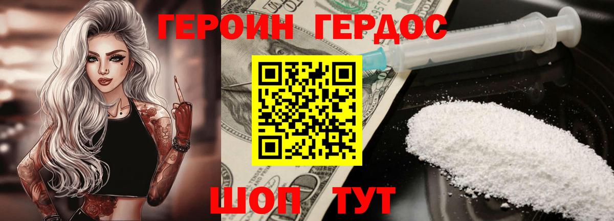 Красный Сулин  Героин  Вход с VPN  Героин белый 