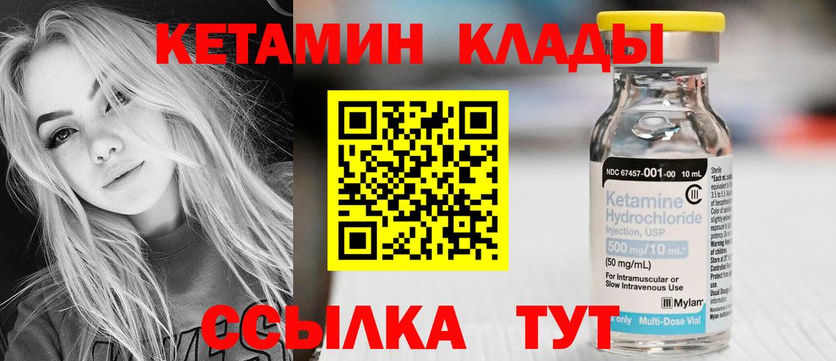 КЕТАМИН ketamine  маркетплейс состав  omg зеркало  Красный Сулин  КЕТАМИН ketamine  Вход с VPN 