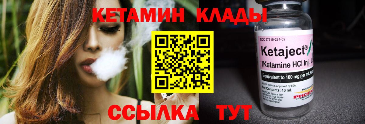 Кетамин VHQ Красный Сулин