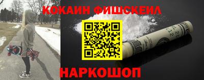 кокаин VHQ Канаш