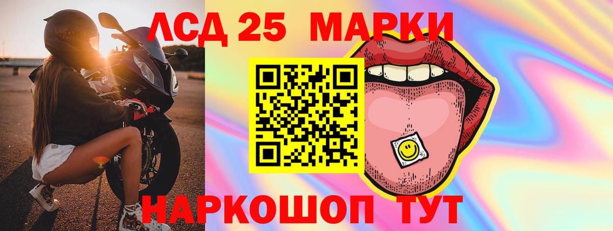 Лсд 25 экстази ecstasy Красный Сулин