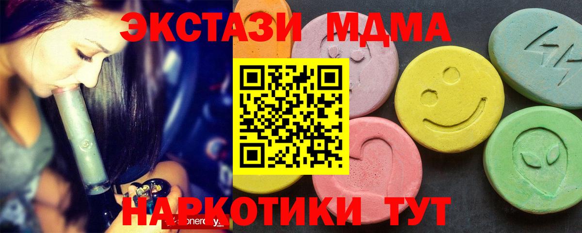 Красный Сулин  МДМА Molly  МДМА  MDMA кристаллы  Вход с VPN 