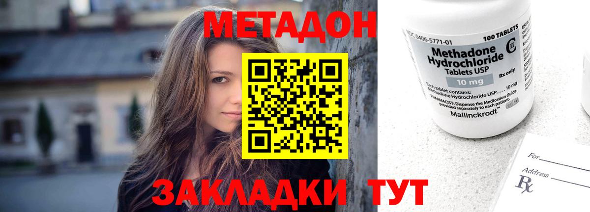 МЕТАДОН мёд Красный Сулин