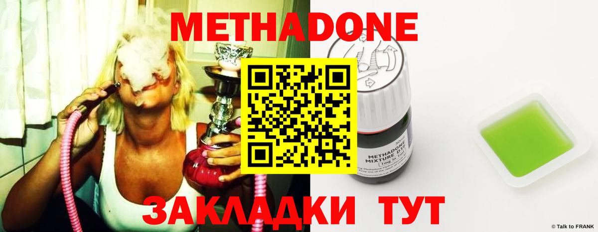 MEGA ONION  МЕТАДОН methadone  Вход с VPN  Красный Сулин  Метадон мёд 