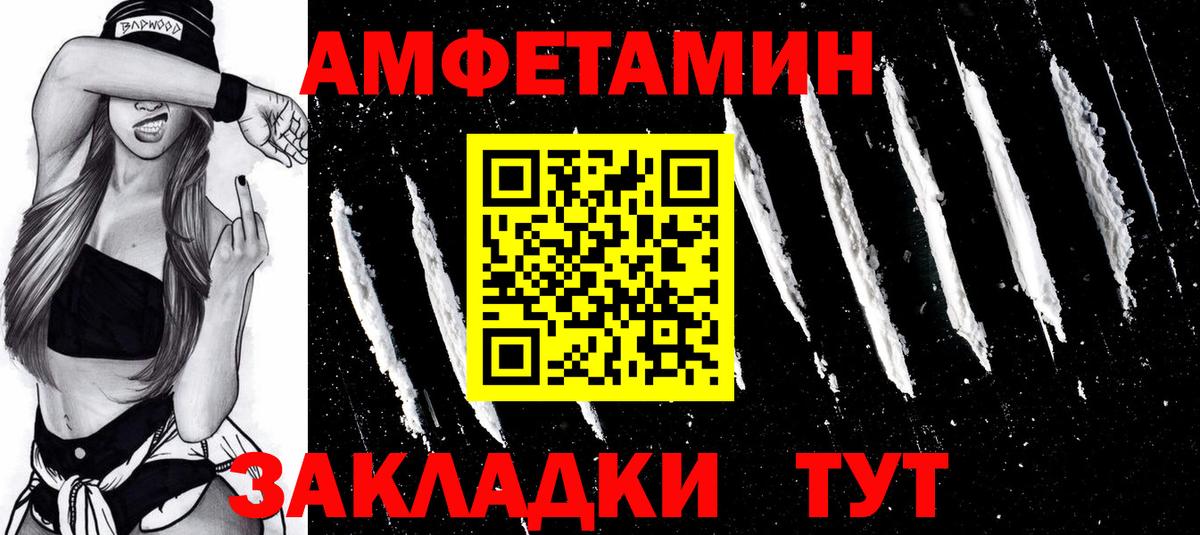 Первитин пудра  Вход с VPN  МЕТАМФЕТАМИН  Красный Сулин 