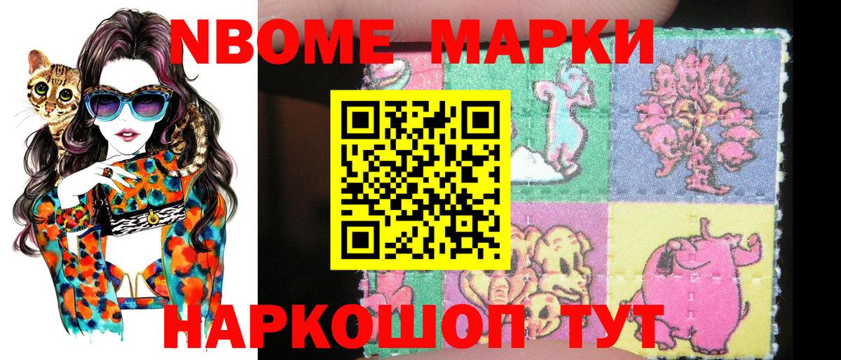 Наркотические марки 1,5мг Красный Сулин