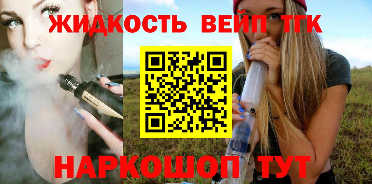 ТГК концентрат Красный Сулин